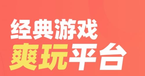 人气最高手游平台推荐2024 最火的变态手游盒子app排行榜