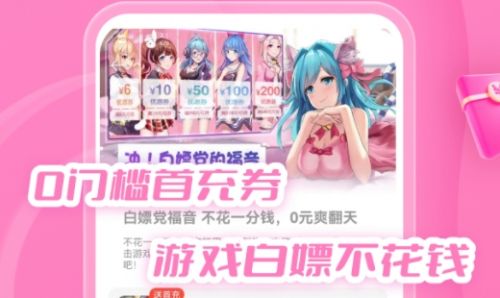 变态手游app平台十大排行榜 高人气变态手游盒子app推荐