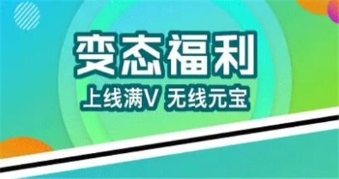 变态手游平台APP前十-bt手游变态盒子排行榜