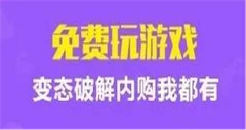高人气变态手游平台app大全-2025变态游戏盒子排行榜