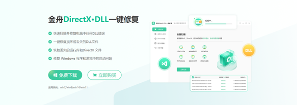 电脑丢失dll文件一键修复，全面介绍电脑dll文件丢失修复过程