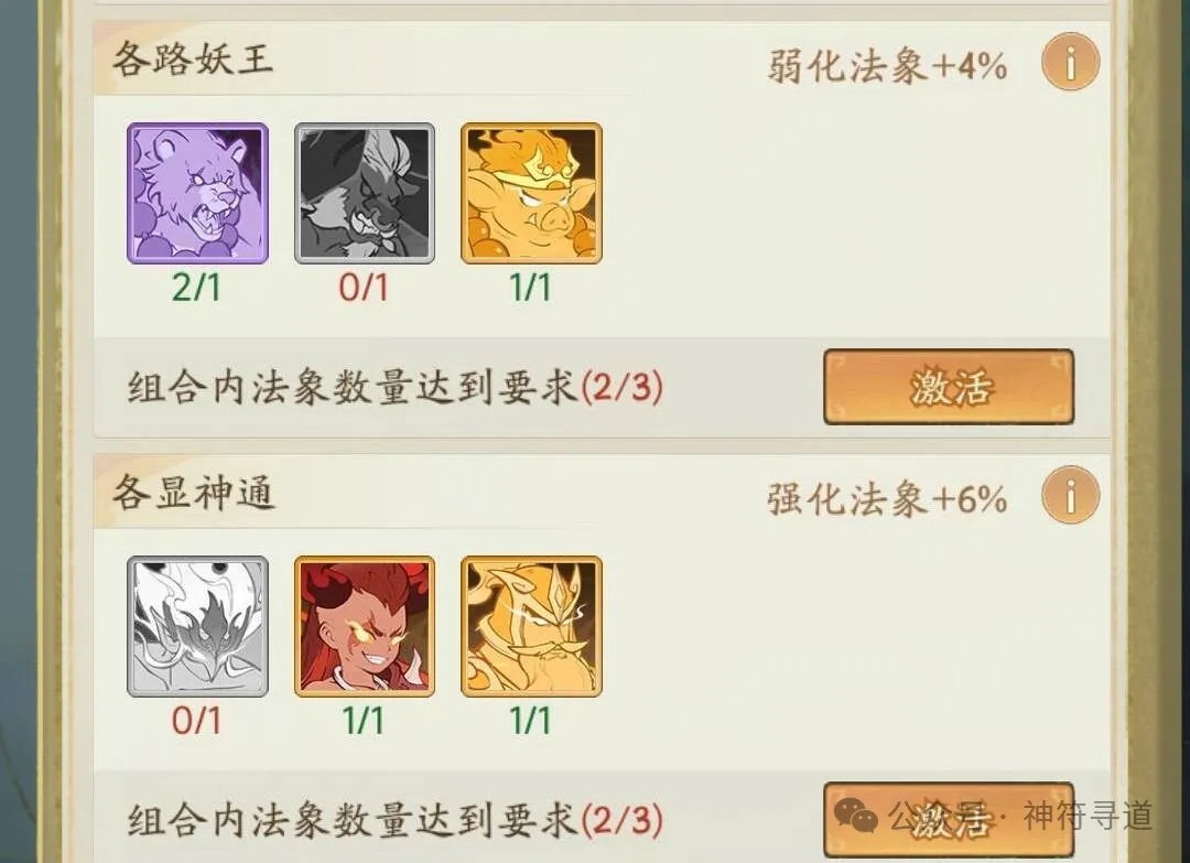 寻道大千法象培养顺序图文攻略一览