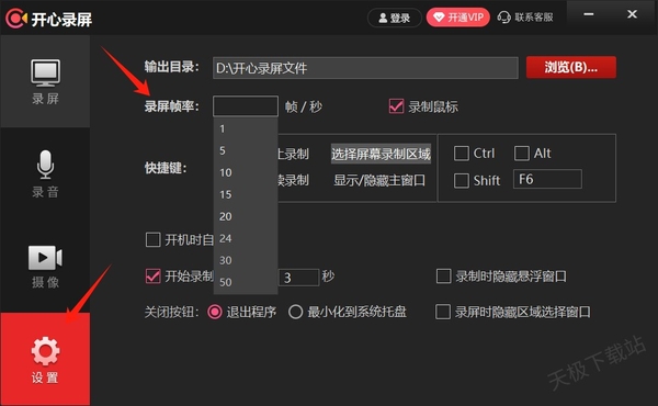 开心录屏录制不清晰怎么办_如何提升开心录屏清晰度