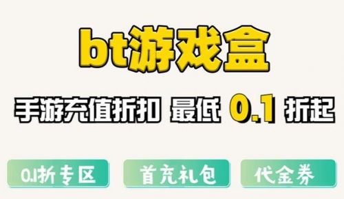 最新变态手游盒子app推荐-手游盒子app变态版十大合集