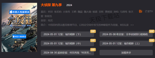 2024年度综艺大总结_盘点2024年爆火的综艺节目TOP10