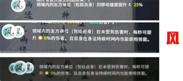 鬼谷八荒全道魂组合效果一览