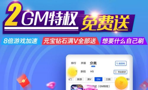 BT变态手游盒子十大合集 最新变态手游盒子app推荐排行榜