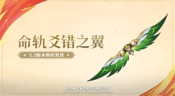 原神5.3版本海灯节福利内容详情图文一览1