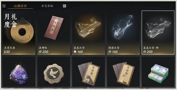 燕云十六声怎么免费白嫖38抽