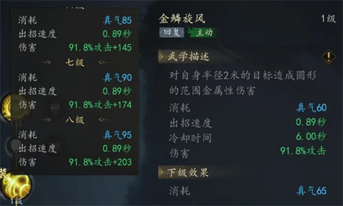 剑中戟盟技能组推荐