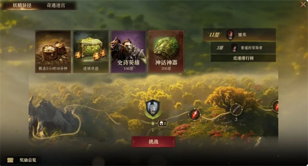 龙息神寂游戏首日玩法规划