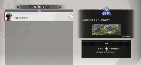 真三国无双起源七星廓落带获取方法攻略一览2