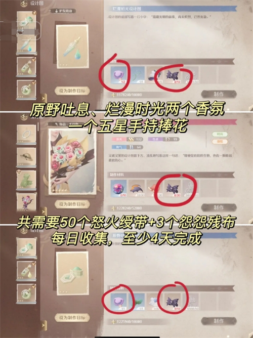 无限暖暖新版本怨怨残布、怒火绶带获取攻略