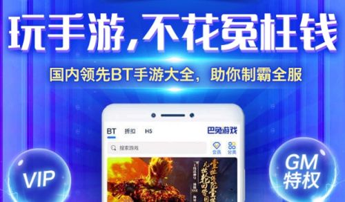 变态手游盒子排行榜前十名 十大变态手游盒子app最新合集