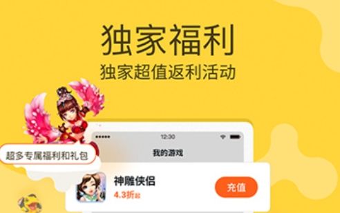 手游盒子app变态版十大排行榜 热门变态手游盒子app推荐