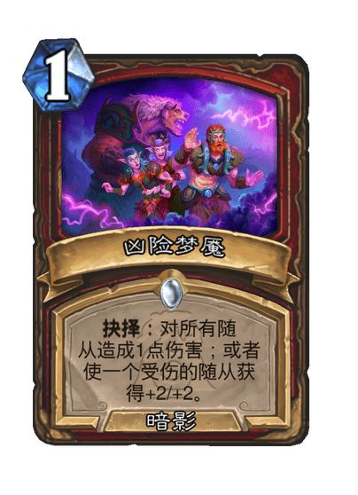 《炉石传说》漫游翡翠梦境战士新卡一览11