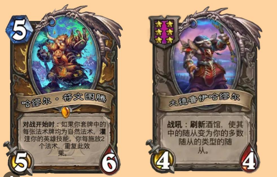 炉石传说灌注德的卡组打法以及攻略思路1